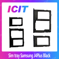 Samsung J4 Plus/ J4+/ J415/ J6 Plus/ J6+/ J615 อะไหล่ถาดซิม ถาดใส่ซิม Sim Tray (ได้1ชิ้นค่ะ) สินค้าพร้อมส่ง คุณภาพดี อะไหล่มือถือ (ส่งจากไทย) ICIT 2020