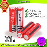 (ส่งฟรี) ถ่านแดง ถ่านชาร์จ Lithium-ion 18650 (x1 ชิ้น)