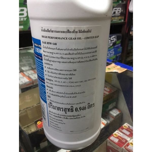 ว้าว-นํ้ามันเกียร์-valvo85w-140-เกียร์ธรรมดาและเฟืองท้ายลิมิเต็ดสลิป-พร้อมจัดส่ง-เฟือง-ท้าย-รถยนต์-เฟือง-ท้าย-รถ-บรรทุก-ลูกปืน-เฟือง-ท้าย-เฟือง-ท้าย-มอเตอร์ไซค์