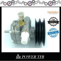 ปั๊มน้ำมันพาวเวอร์ ปั่นพาวเวอร์ มังกร เครื่อง3000 PUMP POWER ISUZU TFR 3000 4JH