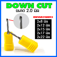 ดอกกัด ดอกตัด ดอกซีแอนซี ดอกซีแอนซีเกรด 3A ดอก cnc ดอกcnc DOWN CUT ขี้ลง 3.175*2.0*8,12,15,17,22