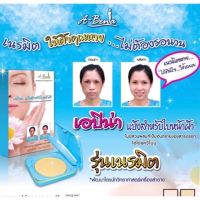 แป้งปกปิดฝ้า A-BENA แป้งเอบีน่า