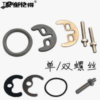 Pieces of stainless steel faucet accessories single screw water chestnut double screws copper lock piece