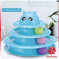 Thaihome รางบอล ตาโต ของเล่นแมวทรงโดม รางบอล 4 ชั้น รถเข็นสุนัข Cat play plate