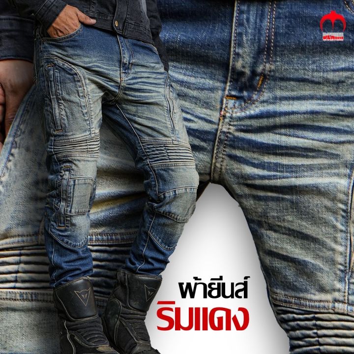 กางเกงยีนส์การ์ด-เจาะซิป-4-จุด-เจ้าเดียวในไทย-การ์ด-ce-level-2-แบรนด์ไทย-manta-denim-รุ่น-zp-01-เพิ่มกระเป๋าข้าง-2-จุด