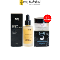 PURE ครีมโสมไข่มุกเพียว+เซรั่มฮายง HA-YOUNG SERUM + PEARL GINSENG NIGHT CREAM