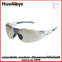 Hawkeye 71019 แว่นตานิรภัย ฉาบปรอท กันฝ้าและไอน้ำตัดแสงอัตโนมัติ  ฮอกอาย