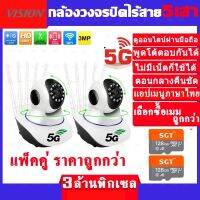 【ร้อน】❁❀ (6.6โค้ดMTBTSGP66 ลด25.-)พร้อมส่ง IP CAMERA กล้องวงจรปิดไร้สาย ซื้อ1แถม1 wifi 2.4G/5G HD1080P เมนูภาษาไทย 3 ล้านพิเซล แจ้งเดือนโทรศัพท์มือถือ ภาพชัดกลางคืน mi h