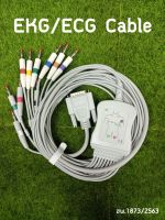 ?ออกใบกำกับภาษีได้? สาย ECG/EKG Cable 4.0 AHA 10KΩ เครื่องตรวจคลื่นไฟฟ้าหัวใจ