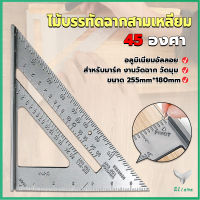 Eliana เหล็กฉากสามเหลี่ยม ไม้บรรทัดเหล็ก เครื่องมือวัดมุม ไม้ฉาก triangular rule