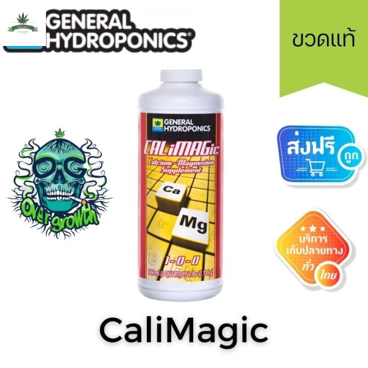 สินค้าพร้อมจัดส่ง-ส่งฟรี-general-hydroponics-calimagic-ขวดแท้1ลิตร-original-package-แคลแมกปุ๋ยเสริมการเจริญเติบโตทำใบทำดอก-สินค้าใหม่-จัดส่งฟรีมีบริการเก็บเงินปลายทาง