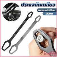 Sweet Belly  ประแจอเนกประสงค์ 8-22mm ประแจขันเกลียว อเนกประสงค์ Multifunctional wrench