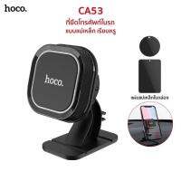 ของแท้ราคาถูก? Holder ที่วางโทรศัพท์ Hoco รุ่น CA53 แม่เหล็ก ปรับได้ 360 องศา พร้อมประกัน 1 ปี