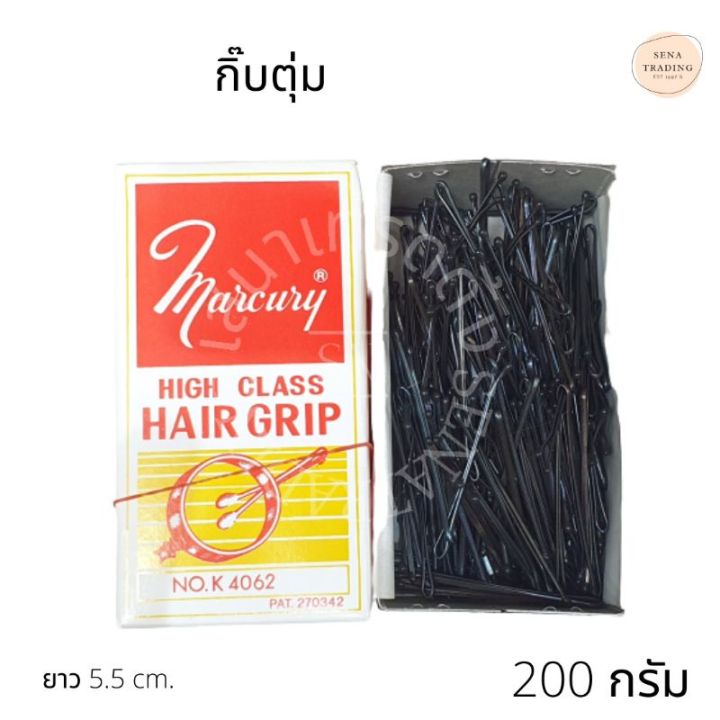 ของแท้-กิ๊บตุ่ม-กิ๊บดำ-กิ๊บดำติดผม-กล่องเหลืองแดง-marcury-no-4062