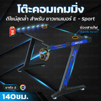 Qdevice - โต๊ะเกมมิ่ง 140cm โต๊ะคอมพิวเตอร์ มีไฟ LED พื้นโต๊ะลายเคฟล่า ขาโต๊ะทรง Z หน้ากว้าง โต๊ะทำงาน – Gaming Desk Ergonomic Gaming Table Gamer Desk w RGB Light, Cup Holder