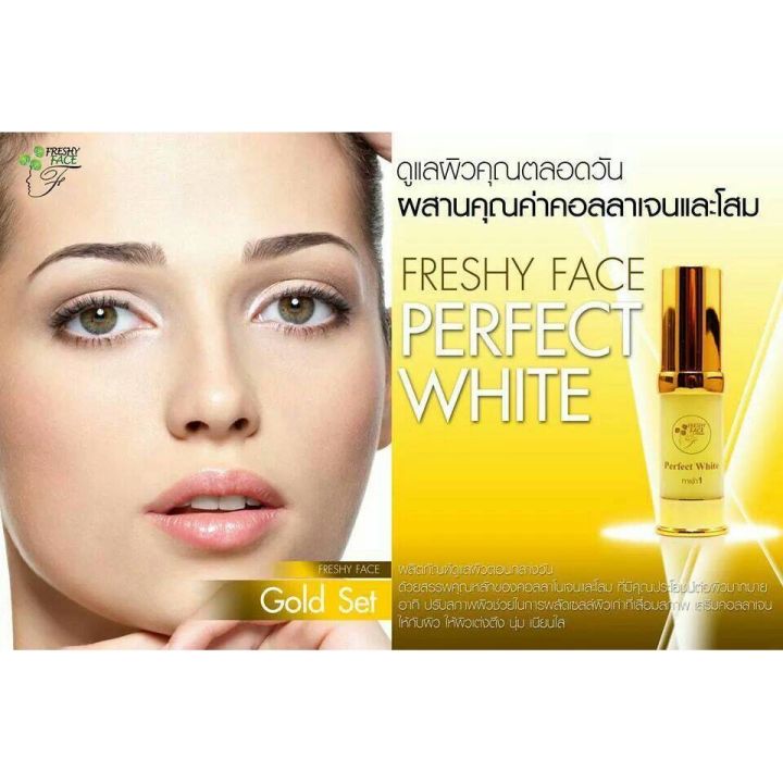 ครีมโกลด์เซ็ท-freshy-face-gold-set-ครีมถุงทอง-ครีมบำรุงผิวหน้า