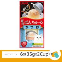 CIAO Pon Shuru ขนมแมวเลียแบบถ้วย พอน ชูหรุ โบนิโตะ 6x(2cupx35g) ฟ้า