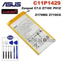 แบตเตอรี่ ASUS Z710 ZenPad C7.0 Z710C P01Z Z170MG Z710CG P01Y P01V C11P1429 3450MAh ประกัน 3 เดือน