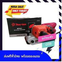 [[ของแท้100%]] เครื่องขัดกระดาษทรายสายพาน 4 นิ้ว MARTEN MT941 ส่งฟรีทั่วไทย by betbet4289