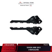 TTK ขายึดกันชนหลัง/พลาสติกล็อคปลายกันชน สำหรับ โตโยต้า VIOS 13 (52575-0D170/52576-0D170)