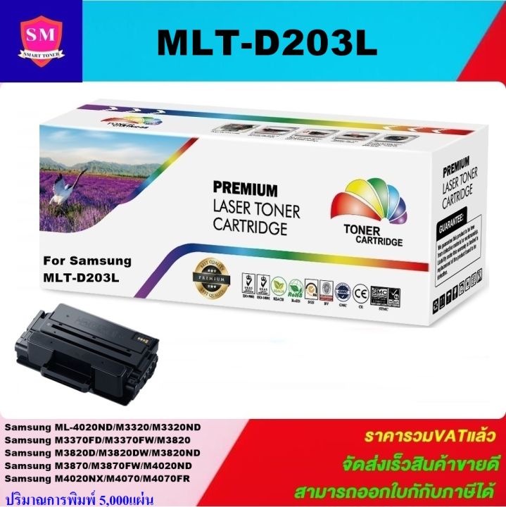 ตลับหมึกเลเซอร์โทเนอร์-samsung-mlt-d203l-ราคาพิเศษ-color-box-ดำ-สำหรับปริ้นเตอร์รุ่น-samsung-sl-m3320-3820-4020-3370-3870-4070