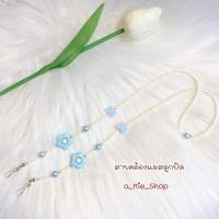 สายคล้องแมสลูกปัด สีครีม ลายดอกไม้ฟ้า