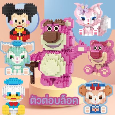【Sabai_sabai】Building block toy DIY 3 มิติ ของเล่นบล็อกตัวต่อ การ์ตูน รูปร่างน่ารัก