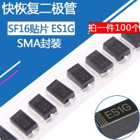 ☋ 100pcs ES1G Diode SF16 Patch Fast Recovery Diode SMA Package DO-214AC 1A400V SMD SF16