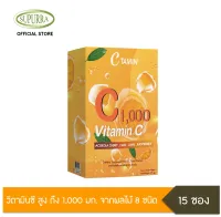 C Tamin  Vitamin C 1000 mg (ผลิตภัณฑ์เสริมอาหารชนิดผง ตรา ซี ตามิน) รวมคุณค่า จาก 8 ผลไม้วิตามินซี สูงv