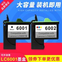 Suitable for Lenovo LC6001B ink cartridge printer 3410 3510 3518 3110 3300 3200 cartridges