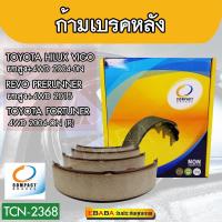 Compact Brakes ผ้าเบรคหลังTOYOTA HILUX VIGO,ยกสูง, 4x4 ปี 2004 ,REVO PRERUNNER, ยกสูง 4x4 ปี 2015, FORTUNER ,4WD 2004-ON รหัสสินค้า TCN-2368