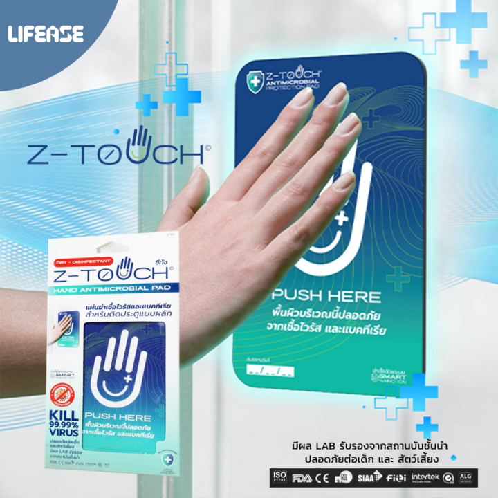 bd-sale-z-touch-hand-pad-แผ่นสำหรับติดประตูแบบ-ผลัก-ฆ่าเชื้อโรคและแบคทีเรีย-บริเวณจุดสัมผัสร่วม
