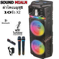 ลำโพงบลูทูธ 10นิ้ว2ดอก แสงสีวิบวับ เปลี่ยนโหมดไฟได้ 6500 W แถมไมค์ลอย2อัน Soundmilan ML-910