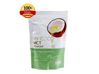 My Coco MCT Powder น้ำมันมะพร้าวสกัดเย็นแบบผง ของแท้ 100 % ขนาด120 กรัม 1 ซอง