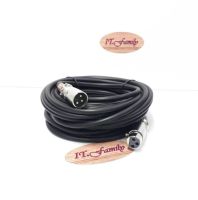 Cable XLR  (ผู้-เมีย)  ยาว 10 เมตร (ออกใบกำกับภาษีได้)