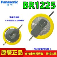 ที่ปะอิเล็กทรอนิกส์ BR1225พานาโซนิคพร้อมขาเชื่อม3V ที่แคะหูแบตเตอรี่ลิเธียมอุณหภูมิกว้างแผงวงจรคอมพิวเตอร์ CR1225แทน (100ต้นฉบับ