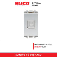 HACO เต้ารับคอมพิวเตอร์ RJ45 Cat 5e+ รุ่น M3-J045