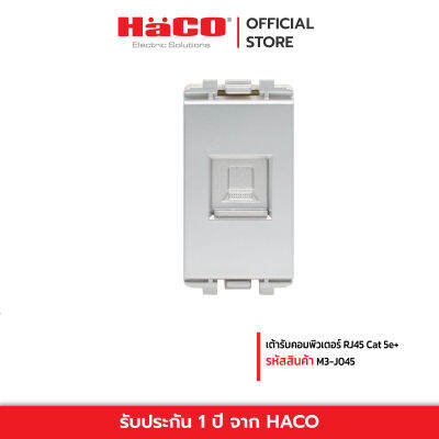 HACO เต้ารับคอมพิวเตอร์ RJ45 Cat 5e+ รุ่น M3-J045