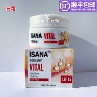 Spot German ISANA soybean lipid mature skin firming day cream 50ml LSF15