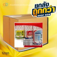 (กดสั่งซื้อครั้งละ 1ลัง!ยกลัง*12) คอนเท็ค 500 ซีซี + เลกาซี 250 ซีซี + พานาส 50 ซีซี คอนเท็คซ์ เลกาซี