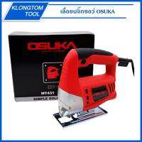 Woww สุดคุ้ม KLONGTHOMเลื่อยจิ๊กซอ เลื่อยฉลุจิ๊กซอว์ รุ่น MT-431 ยี่ห้อ OSUKA JIG SAW 431 ราคาโปร เลื่อย เลื่อย ไฟฟ้า เลื่อย ยนต์ เลื่อย วงเดือน