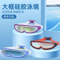 Large Outdoor Swimming Glasses Box Hd Waterproof Big Box View About Silicone Swimming Goggles Goggles