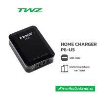 TWZ Home Charger USB 4 พอร์ต รุ่น P6-US ชาร์จได้เยอะ ชาร์จได้เร็ว