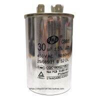 CBB65การแปลงความถี่เครื่องปรับอากาศคอมเพรสเซอร์ Startup Capacitor 5 6 8 10 12 14 15 16 35 40 Uf Micro วิธี