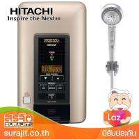 HITACHI เครื่องทำน้ำอุ่นรุ่นพรีเมี่ยมดิจิตอล 4500วัตต์ สีทองแชมเปญเม รุ่น HES-45VDS MCG