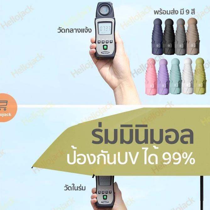 พร้อมส่งโค้ดb3i7v9pk-ลด50-ร่มพกพา-ร่มน่ารัก-ร่มสีมินิมอล-ร่มพับ-ร่มกันยูวี-ร่มกันแดดกันฝน-ร่มกันuv-ร่มมินิมอล