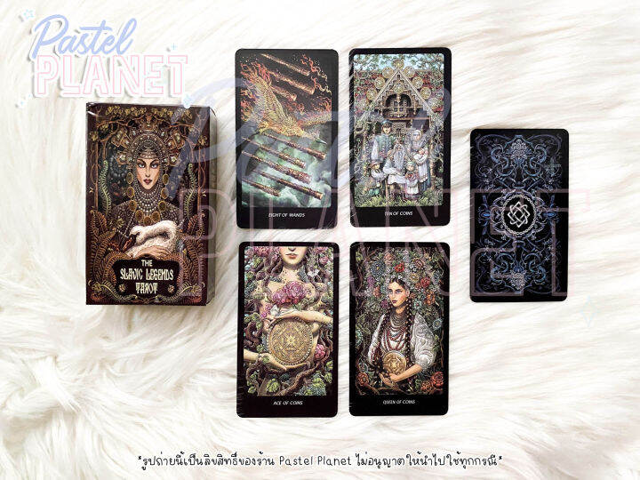 พร้อมส่ง-the-sl-avic-legends-tarot-ไพ่ยิปซี-ไพ่ทาโรต์