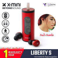 หูฟังอินเอียร์ หูฟังบลูทูธ X-Mini LIBERTY S True Wireless Stereo Xoundpods พร้อมเคสชาร์จ มาตรฐานกันน้ำ IPX4 เคลือบเทคโนโลยีกราฟีนให้เสียงที่เยี่ยมยอด