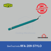 มีดคว้านปากท่อทองแดง, มีดลบคมท่อทองแดง REFCO RFA-209-STYLO  ● สินค้า REFCO ของแท้ 100% นำเข้าจาก Switzerland