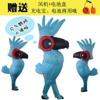 ฮาโลวีนผู้ใหญ่ Inflatable Parrot ตุ๊กตาเครื่องแต่งกายการ์ตูนสัตว์ตลกเสื้อผ้า Bar Performance Props